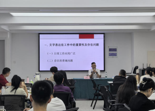 浙江獅峰茶業(yè)有限公司舉辦公文規范實(shí)務(wù)專(zhuān)題培訓
